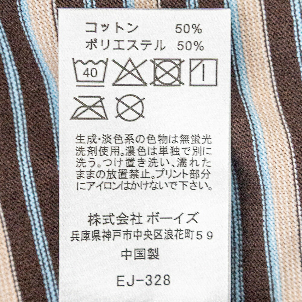 ダントン クルーネック ボーダー長袖Tシャツ (DT-C0269 TCB) T/C OPEN END JERSEY LONG SLEEVE T-SHIRT DANTON(レディース)