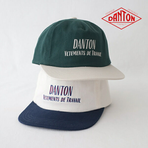ダントンフラットバイザー2トーン配色キャップ(DT-H0266VAT)COTTONTWILLFLATVISORMPANEL2TONECAPDANTON(帽子)【2024春夏】*送料無料*【後払い決済不可】*