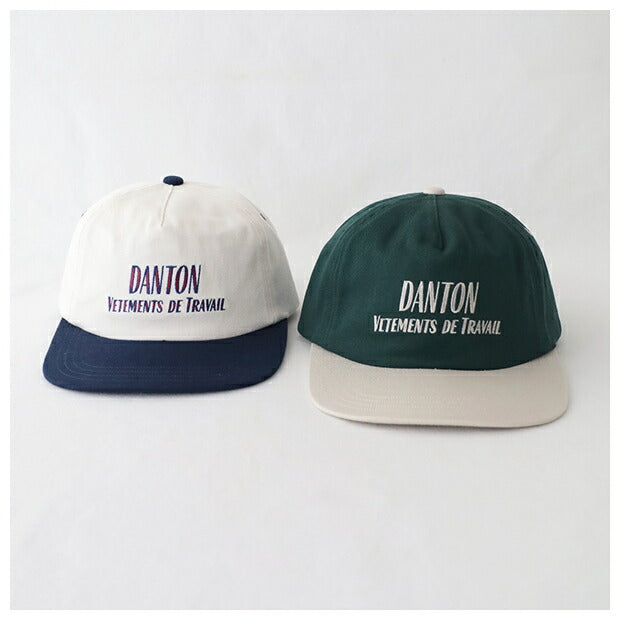 ダントンフラットバイザー2トーン配色キャップ(DT-H0266VAT)COTTONTWILLFLATVISORMPANEL2TONECAPDANTON(帽子)【2024春夏】*送料無料*【後払い決済不可】*
