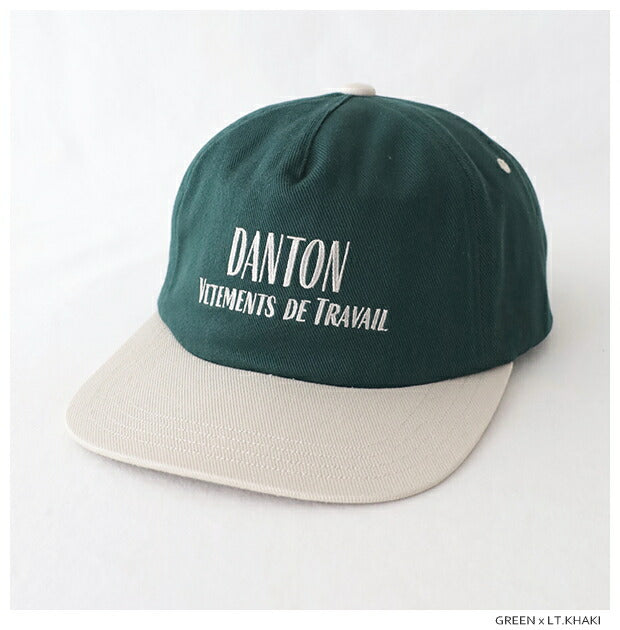 ダントンフラットバイザー2トーン配色キャップ(DT-H0266VAT)COTTONTWILLFLATVISORMPANEL2TONECAPDANTON(帽子)【2024春夏】*送料無料*【後払い決済不可】*