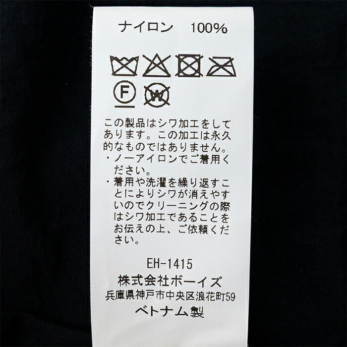 ダントンドルマンスリーブジャケット(DT-A0652TNY)NYLONTUSSARWASHERDOLMANSLEEVEJACKETDANTON(レディース)【2026春夏】*送料無料*【後払い決済不可】*