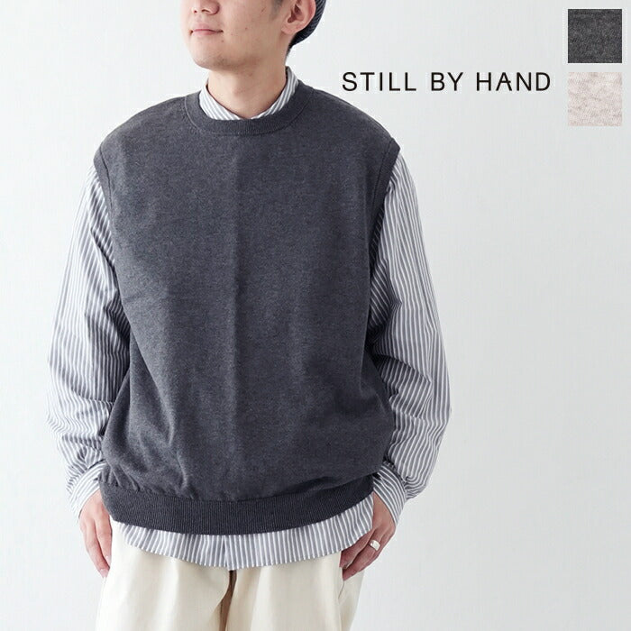 スティルバイハンド12G天竺ベスト(KN07233)STILLBYHAND(メンズ)【2023秋冬】*送料無料*【後払い決済不可】*