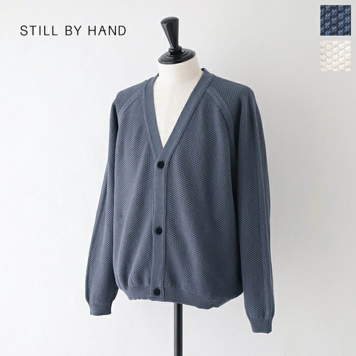 スティルバイハンドクリスピーコットンカーディガン(KN03241)CrispycottoncardiganSTILLBYHAND(メンズ)【2024春夏】*送料無料*【後払い決済不可】*