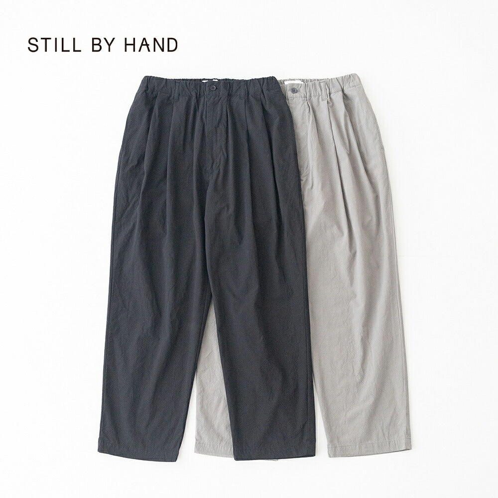 スティルバイハンド中太テーパードパンツ(PT07262)STILLBYHAND(メンズ)【2026春夏】*送料無料*【後払い決済不可】*