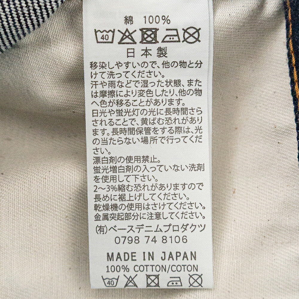 オアスロウ ワイド フレア デニムパンツ (01-2021W-81) WIDE FLARE DENIM (UNISEX) orSlow(レディース/メンズ)