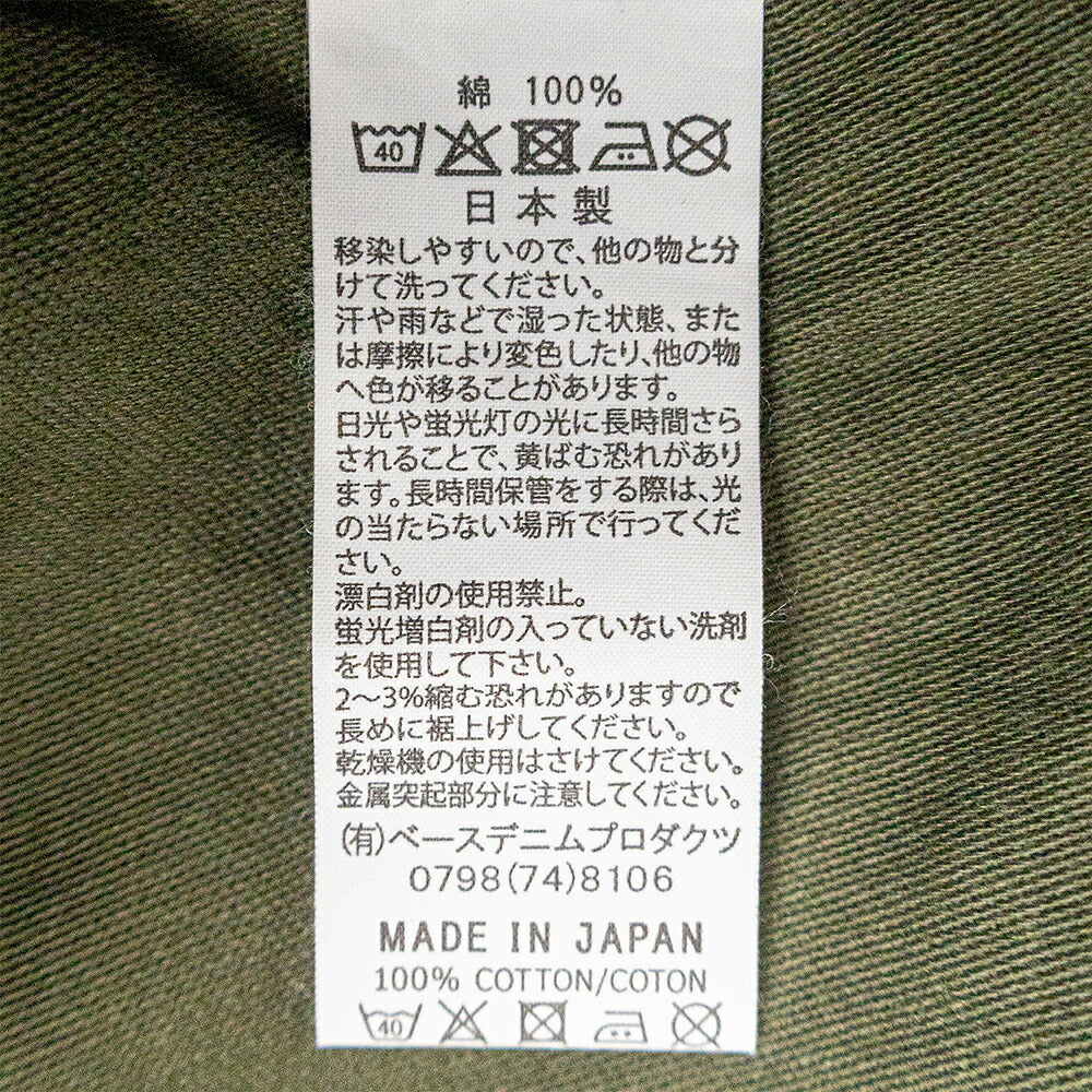 オアスロウ ヴィンテージフィット ファティーグパンツ (03-V5002-77) VINTAGE FIT FATIGUE PANTS (UNISEX) orSlow(レディース/メンズ)