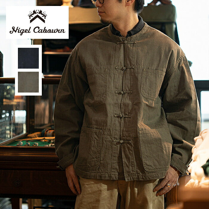 ナイジェルケーボンフレンチチャイナジャケット10オンスデニム(80480030000)FRENCHCHINAJK10ozDENIMNigelCabourn(メンズ)【2024春夏】*送料無料*【後払い決済不可】*