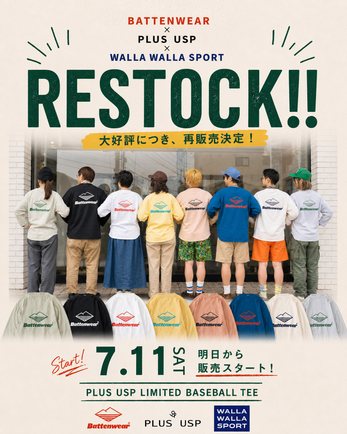 WALLA WALLA SPORT × Battenwear × PLUS USP の限定ベースボールTシャツが再販となりました！