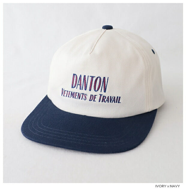 ダントンフラットバイザー2トーン配色キャップ(DT-H0266VAT)COTTONTWILLFLATVISORMPANEL2TONECAPDANTON(帽子)【2024春夏】*送料無料*【後払い決済不可】*