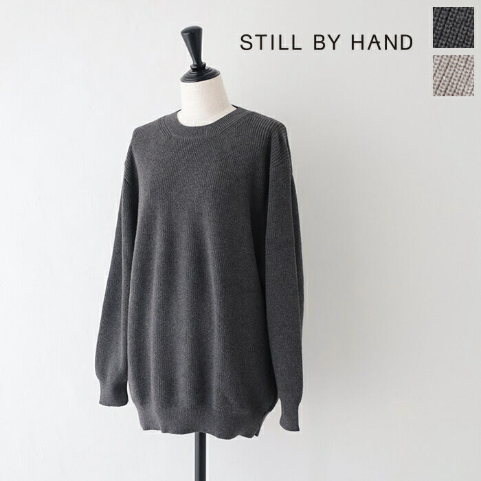 スティルバイハンド10Gプルオーバーコットンニット(KN08233)STILLBYHAND(メンズ)【2023秋冬】*送料無料*【後払い決済不可】*