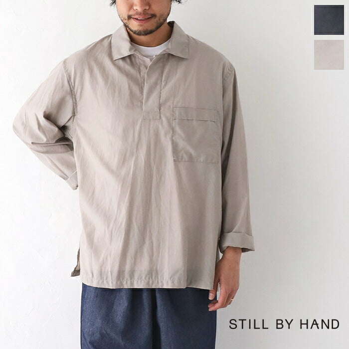 スティルバイハンドスキッパープルオーバー(SH01231)スキッパープルオーバーSTILLBYHAND(メンズ)【2023春夏】*送料無料*【後払い決済不可】*