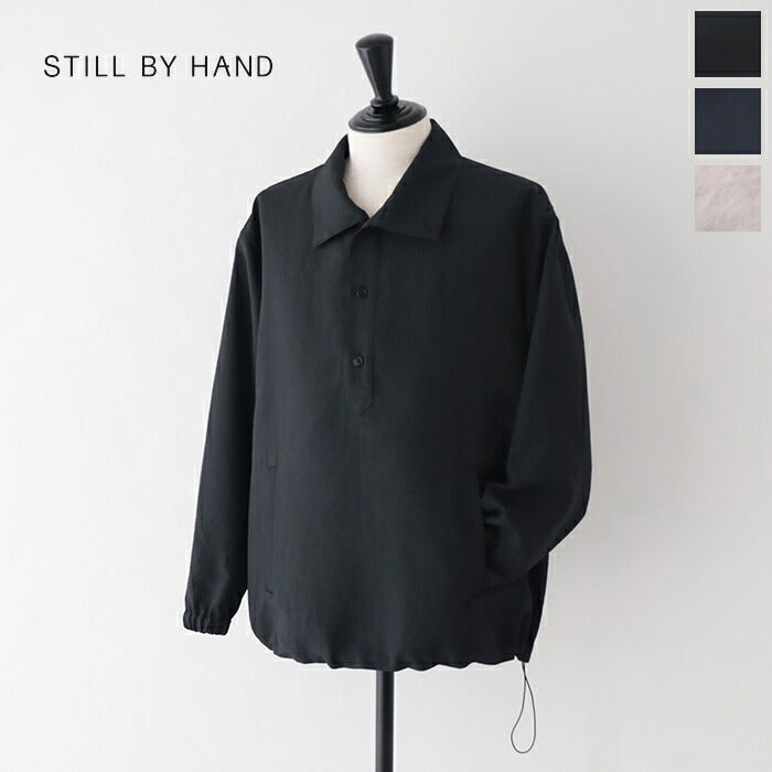 スティルバイハンドプルオーバージャケット(BL06241)PulloverjacketSTILLBYHAND(メンズ)【2024春夏】*送料無料*【後払い決済不可】*