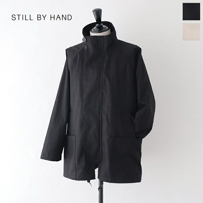 スティルバイハンドスタンドカラーコートハーフコート(CO02241)StandcollarhalfcoatSTILLBYHAND(メンズ)【2024春夏】*送料無料*【後払い決済不可】*