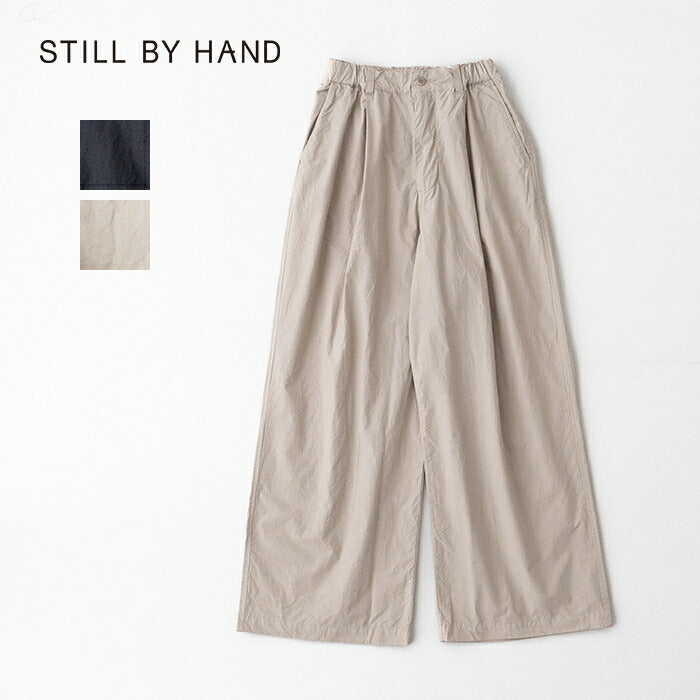 スティルバイハンドイージーパンツ(PT01241WM)EazypantsSTILLBYHAND(レディース)【2024春夏】*送料無料*【後払い決済不可】*