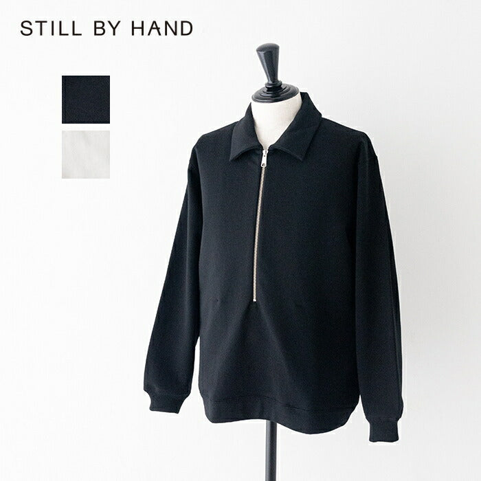 スティルバイハンドハーフジッププルオーバースウェット(CS04254)STILLBYHAND(メンズ)【2026春夏】*送料無料*【後払い決済不可】*