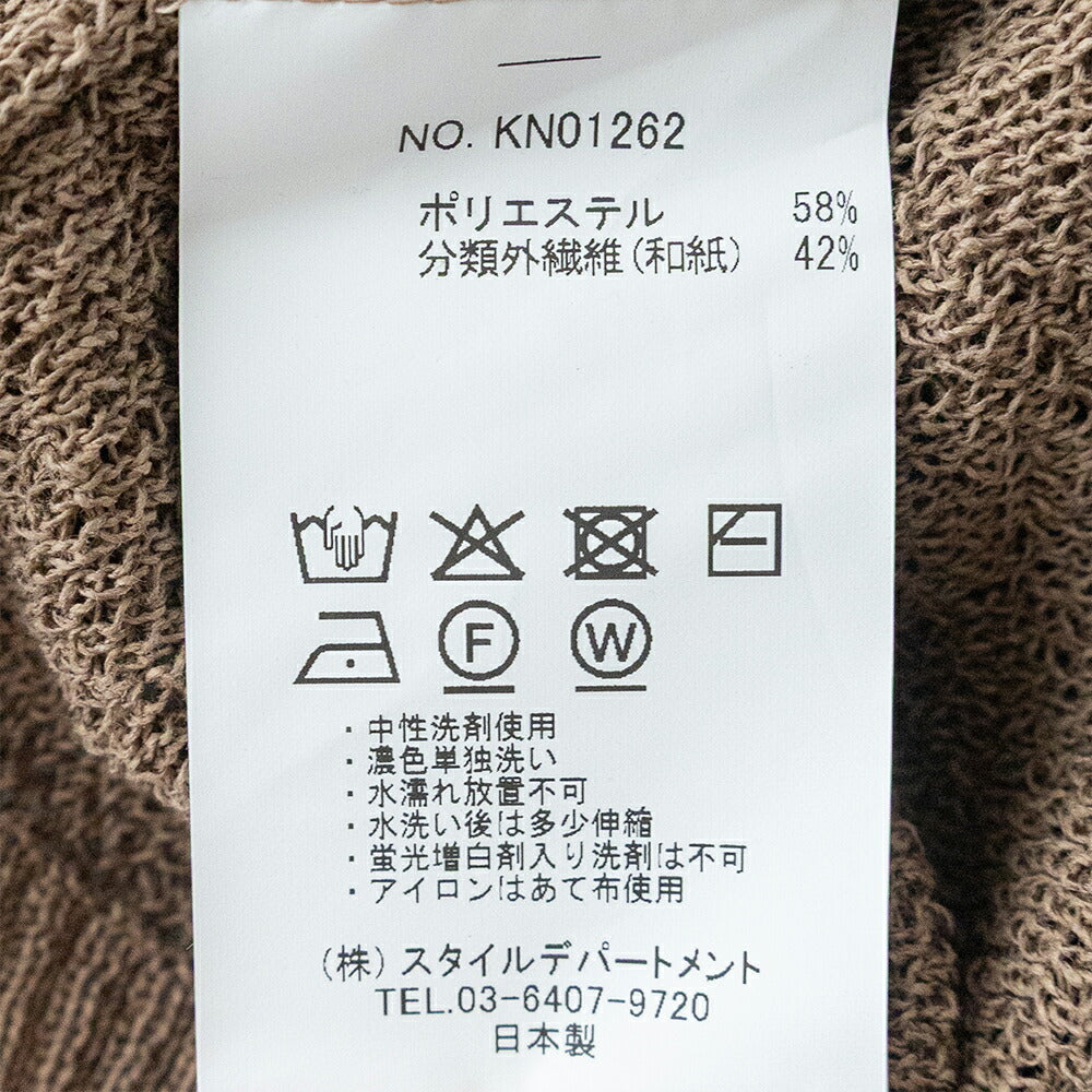 スティルバイハンド12Gニットベスト(KN01262)STILLBYHAND(メンズ)【2026春夏】*送料無料*【後払い決済不可】*
