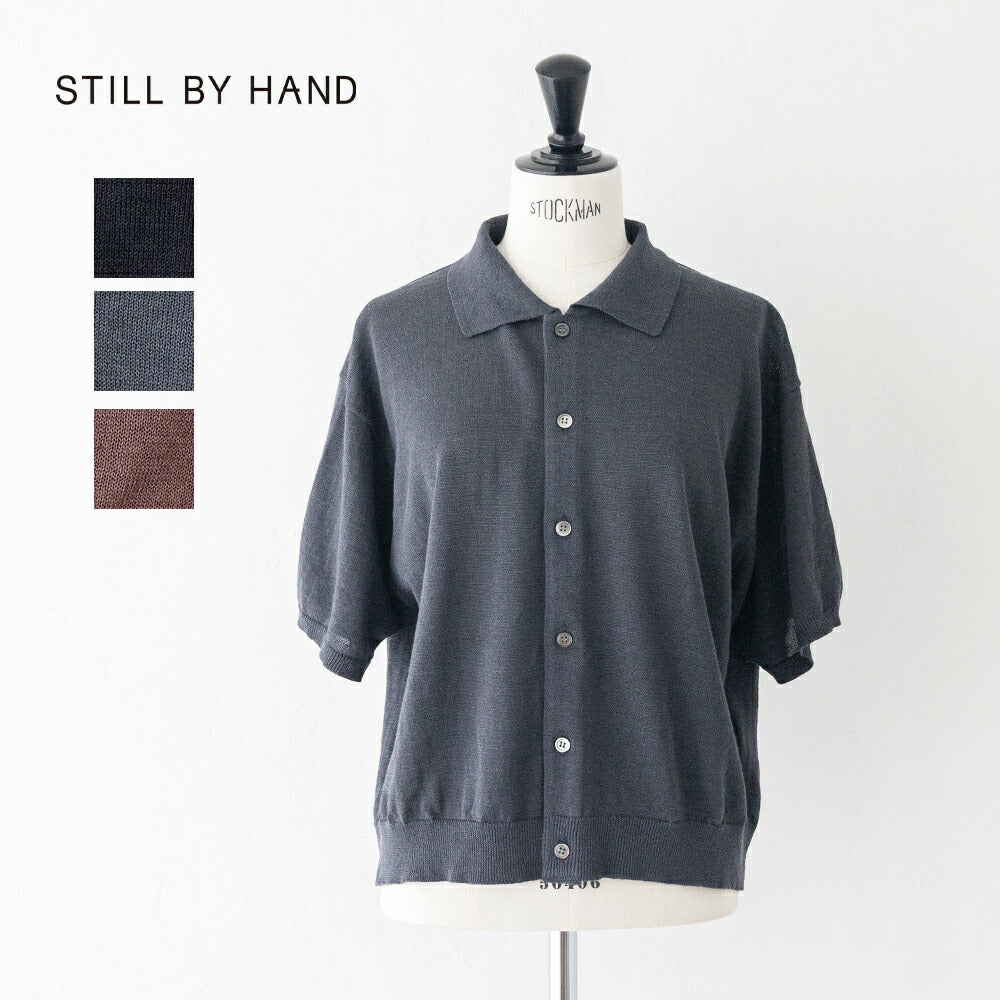 スティルバイハンドハーフスリーブニットカーデ(KN04262WM)STILLBYHAND(レディース)【2026春夏】*送料無料*【後払い決済不可】*