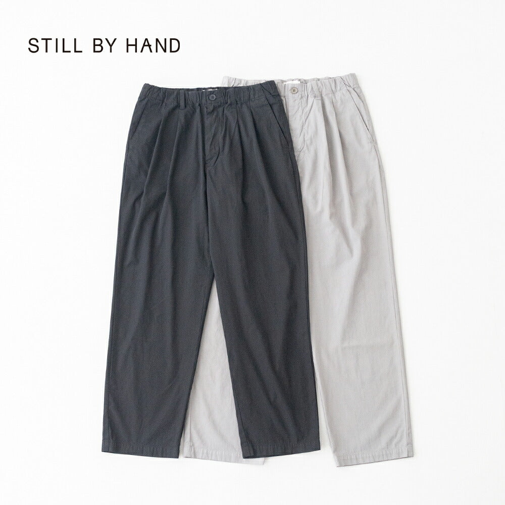スティルバイハンドGarment-dye2pleatpants(PT01261)STILLBYHAND(メンズ)【2026春夏】*送料無料*【後払い決済不可】*