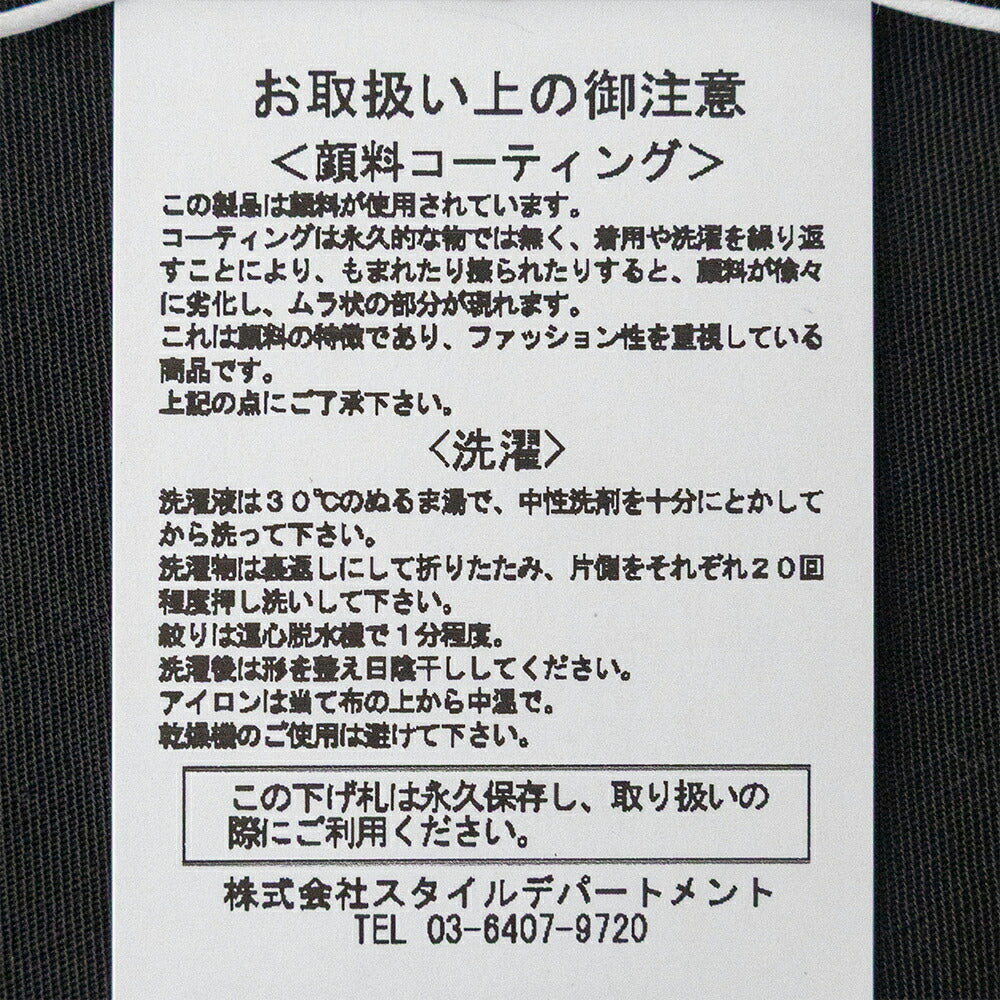 スティルバイハンドPigmentprinteasypants(PT08261)STILLBYHAND(メンズ)【2026春夏】*送料無料*【後払い決済不可】*