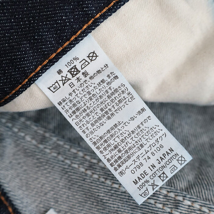 オアスロウ101ダッドフィットデニムパンツ(01-1010W-D61S)101DAD'SFITDENIMPANTSorSlow(メンズ)*送料無料*【後払い決済不可】*