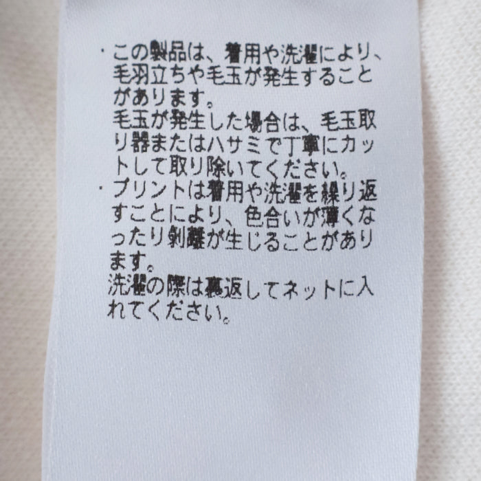 ポーテージ クルーネック <br>スウェットシャツ<br> (6175-3049)<br>(メンズ)